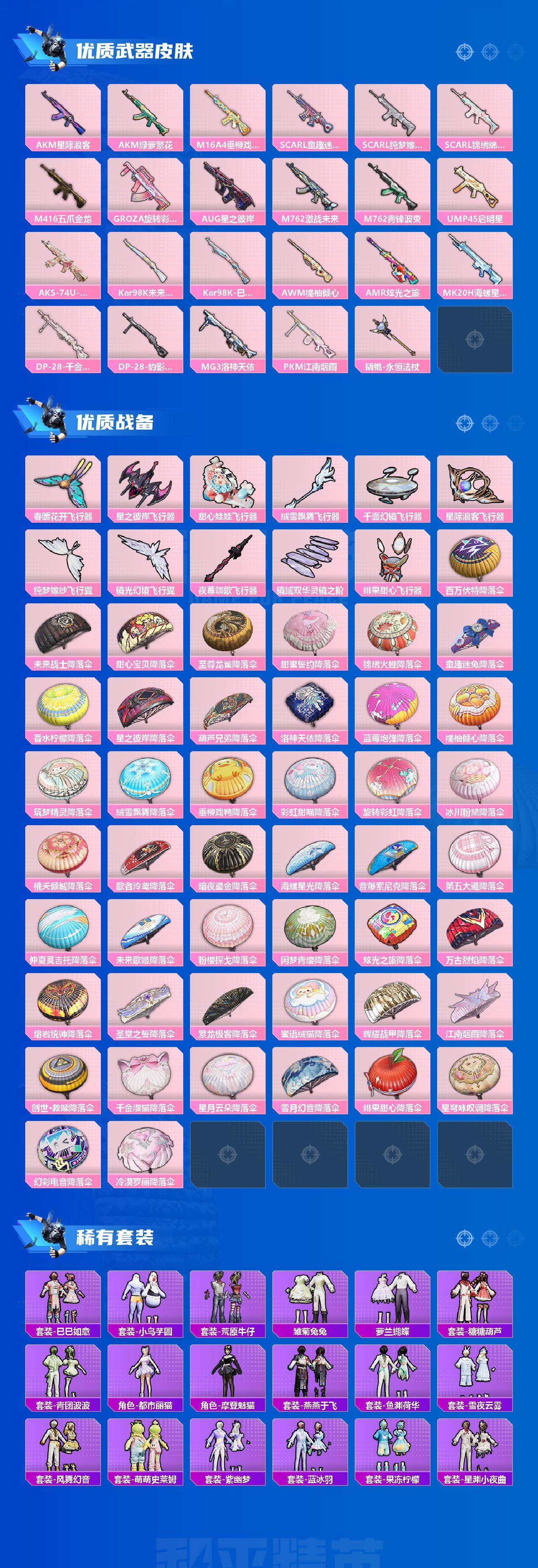 HPCMW3428936和平精英账号详情图5 HPCMW3428936和平精英账号详情图5