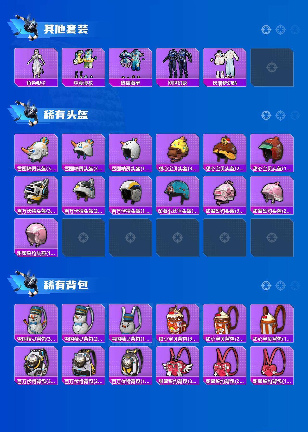 HPCMW3428936和平精英账号详情图11 HPCMW3428936和平精英账号详情图11