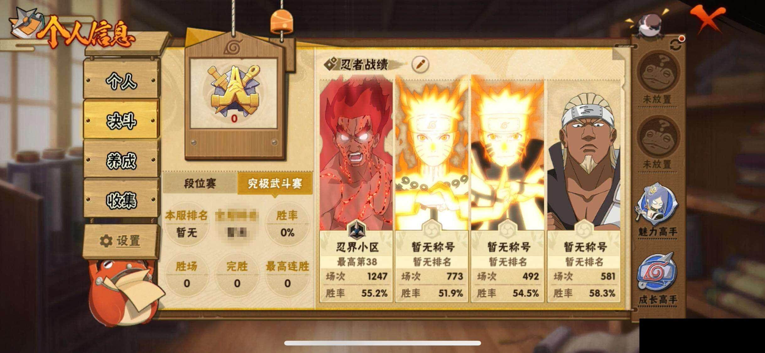 HYEY339314火影忍者账号详情图6 HYEY339314火影忍者账号详情图6