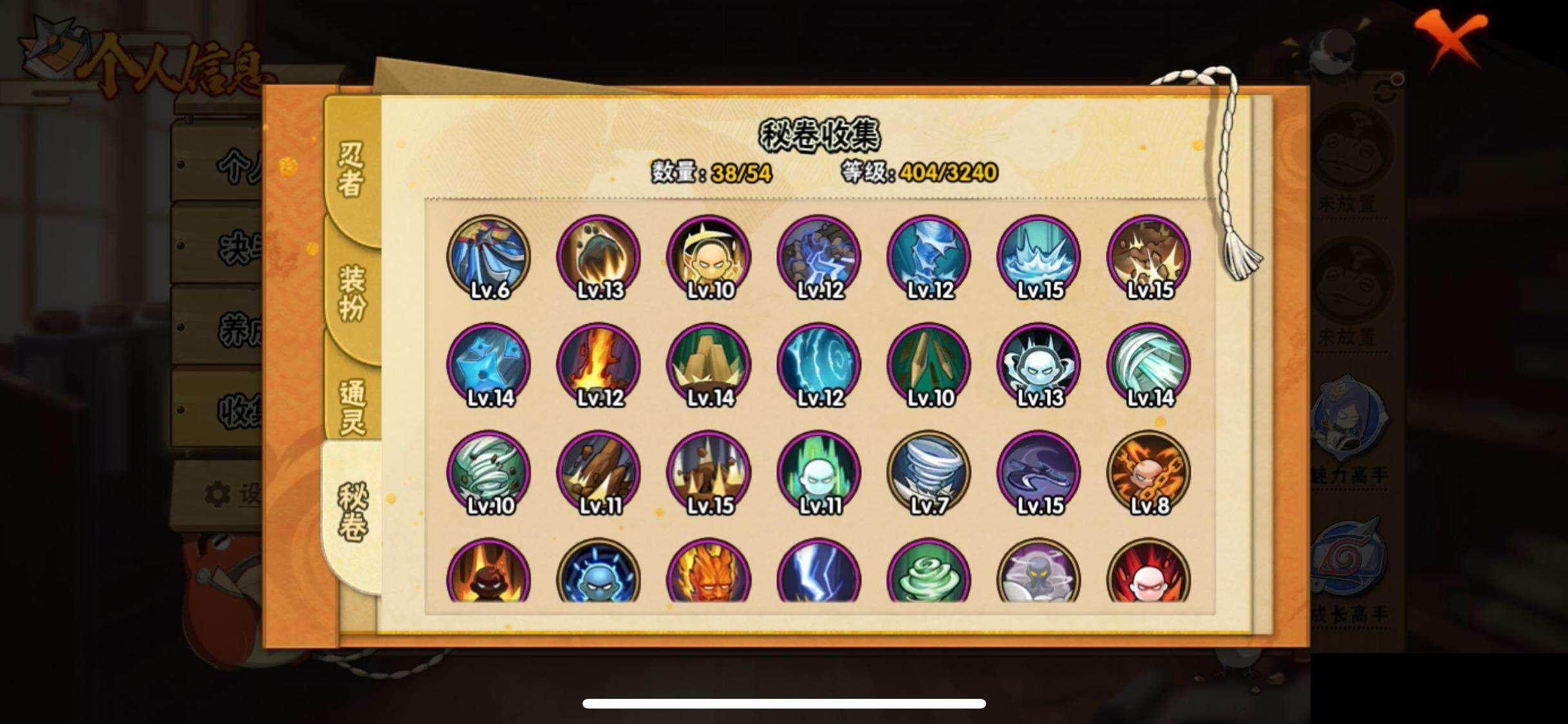 HYEY339314火影忍者账号详情图10 HYEY339314火影忍者账号详情图10