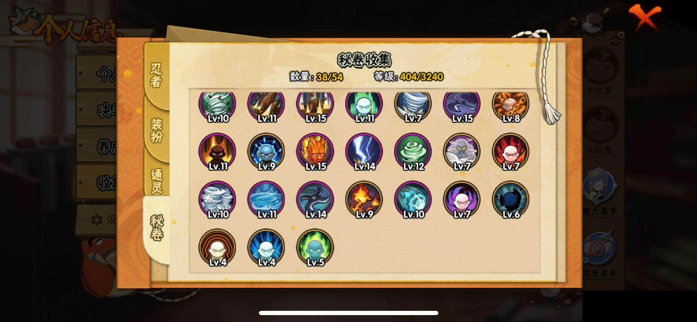 HYEY339314火影忍者账号详情图11 HYEY339314火影忍者账号详情图11