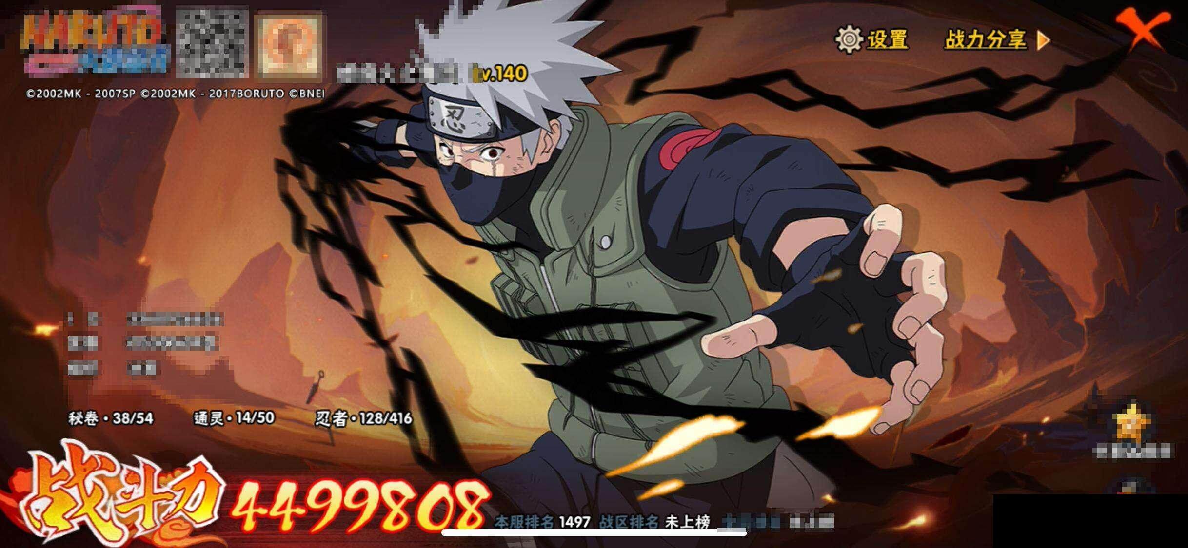 HYEY339314火影忍者账号详情图12 HYEY339314火影忍者账号详情图12