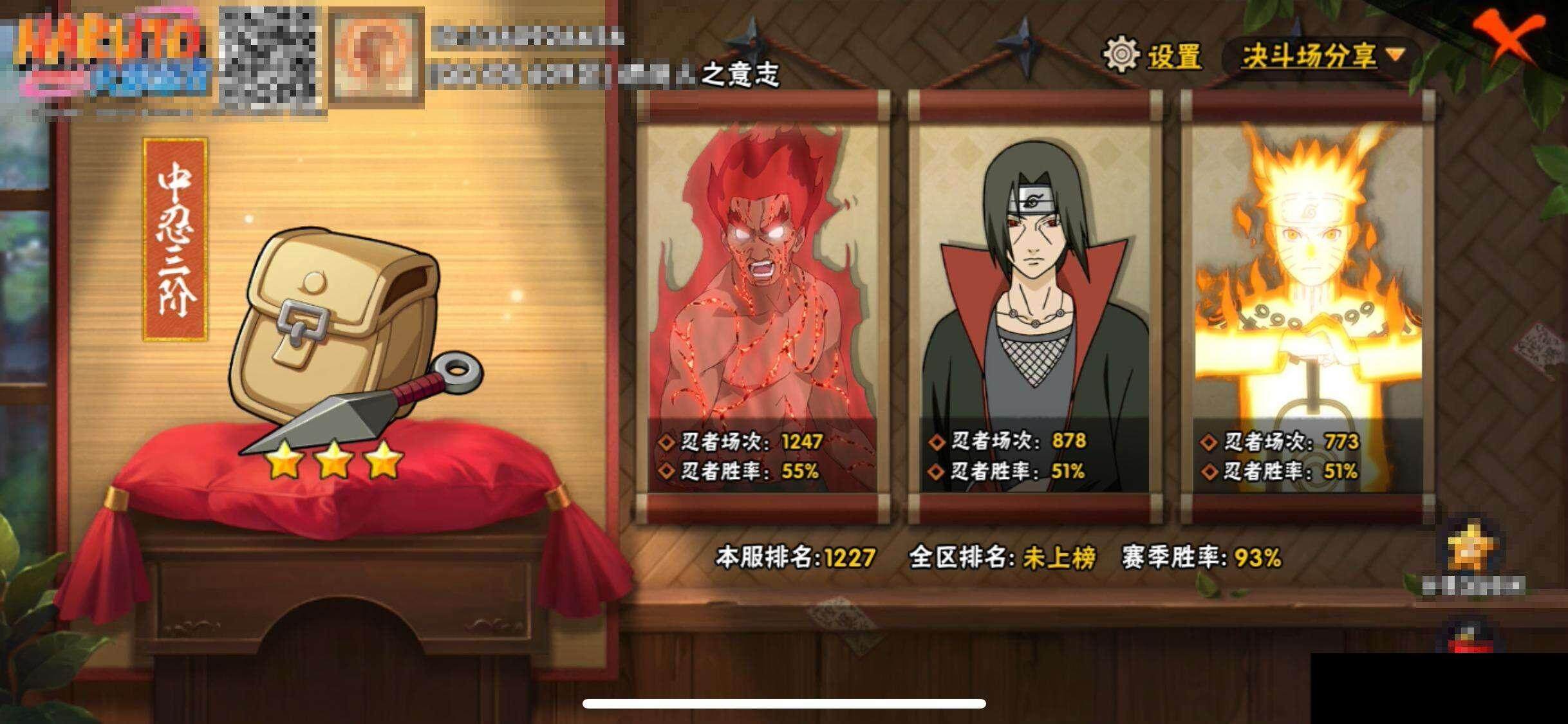 HYEY339314火影忍者账号详情图13 HYEY339314火影忍者账号详情图13