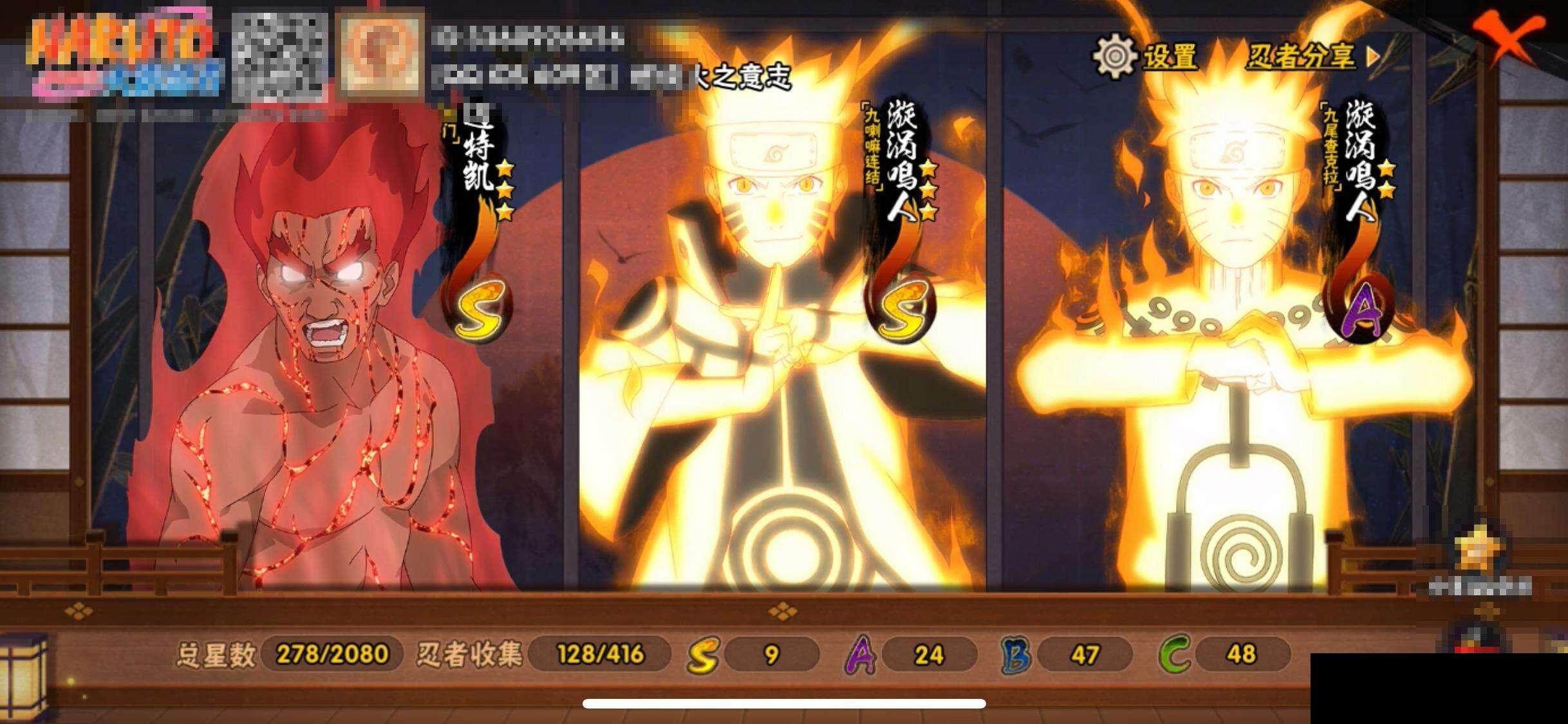 HYEY339314火影忍者账号详情图14 HYEY339314火影忍者账号详情图14