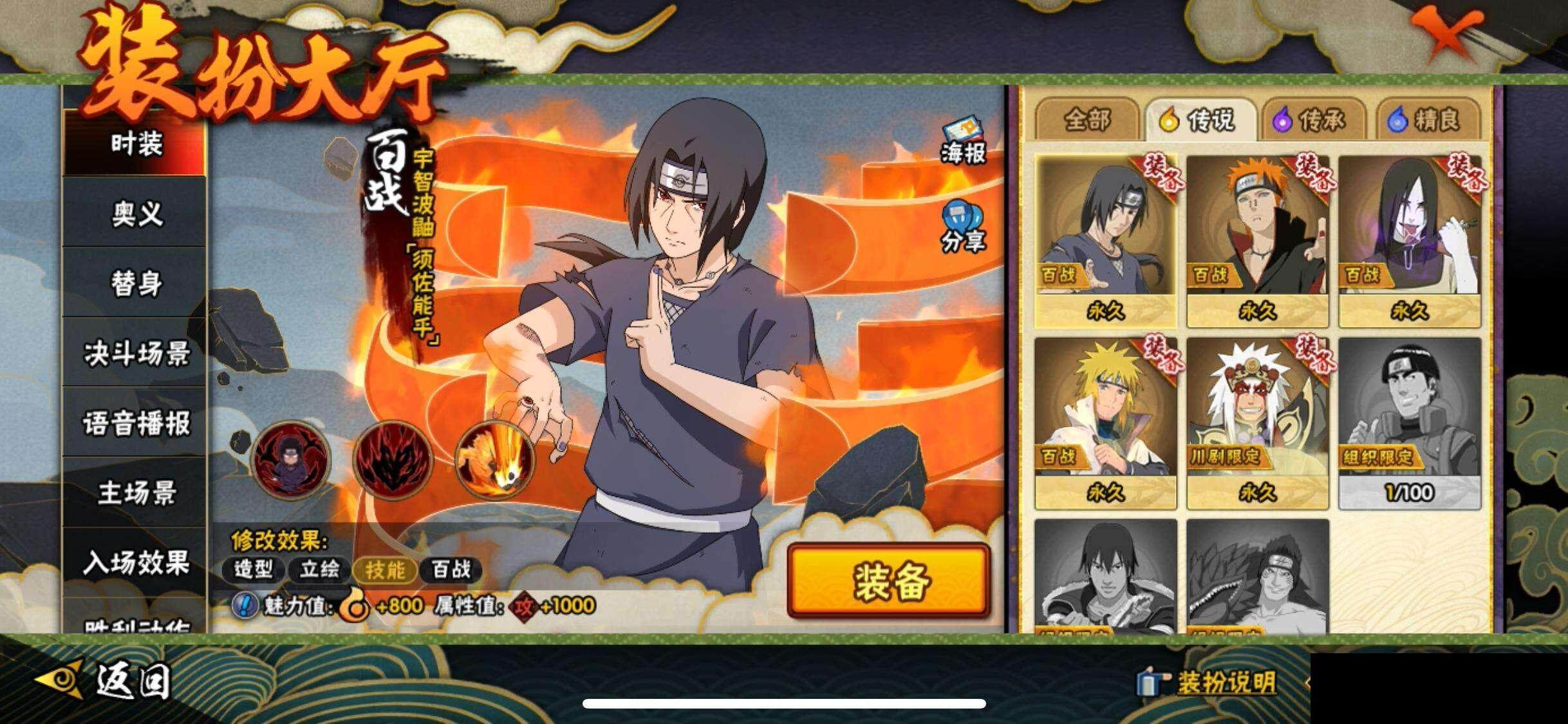 HYEY339314火影忍者账号详情图15 HYEY339314火影忍者账号详情图15