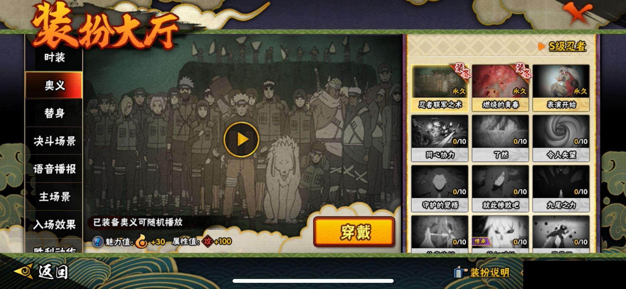 HYEY339314火影忍者账号详情图16 HYEY339314火影忍者账号详情图16