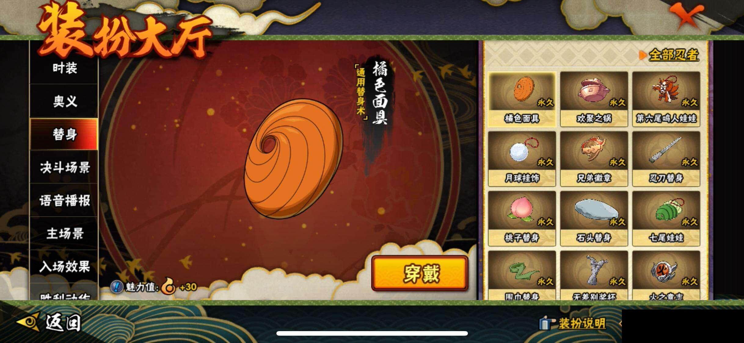 HYEY339314火影忍者账号详情图17 HYEY339314火影忍者账号详情图17