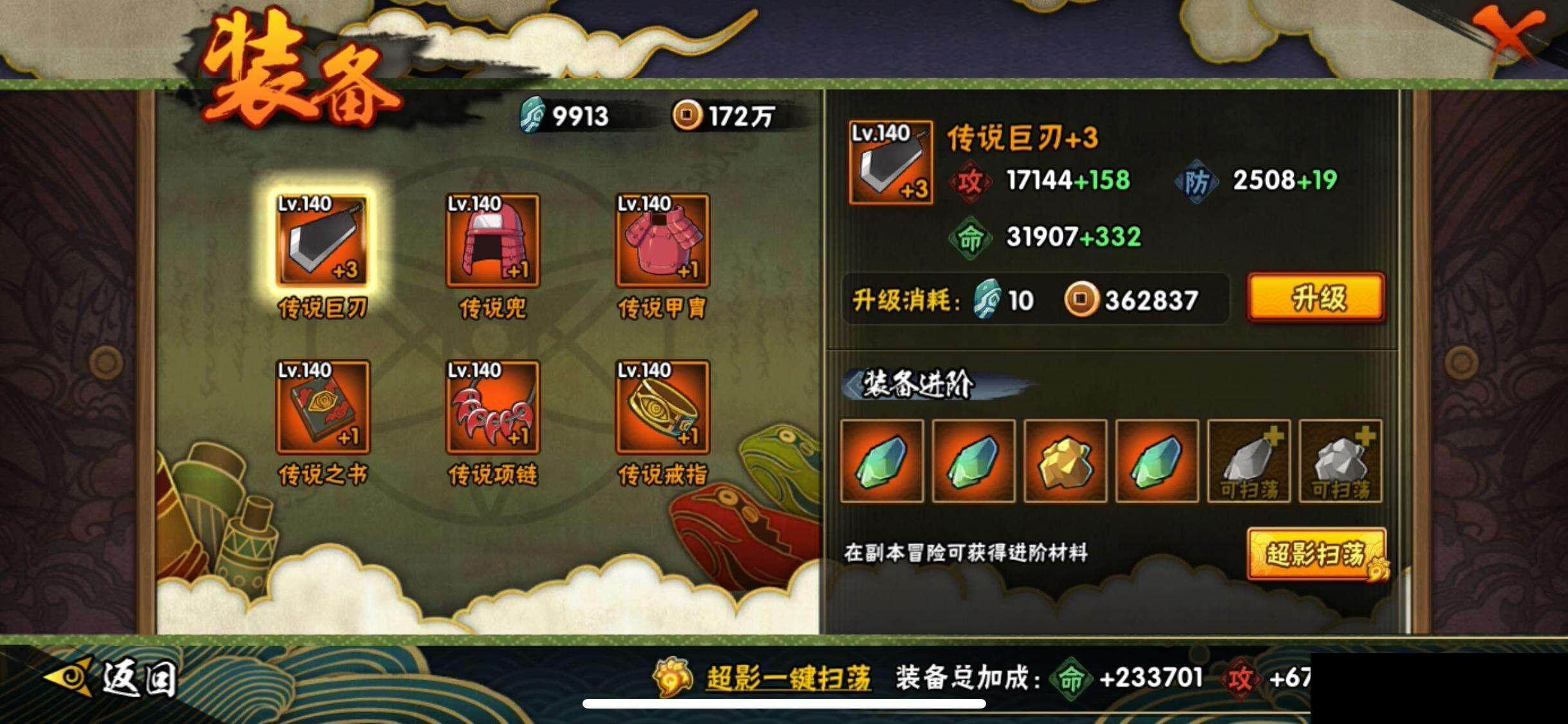 HYEY339314火影忍者账号详情图20 HYEY339314火影忍者账号详情图20