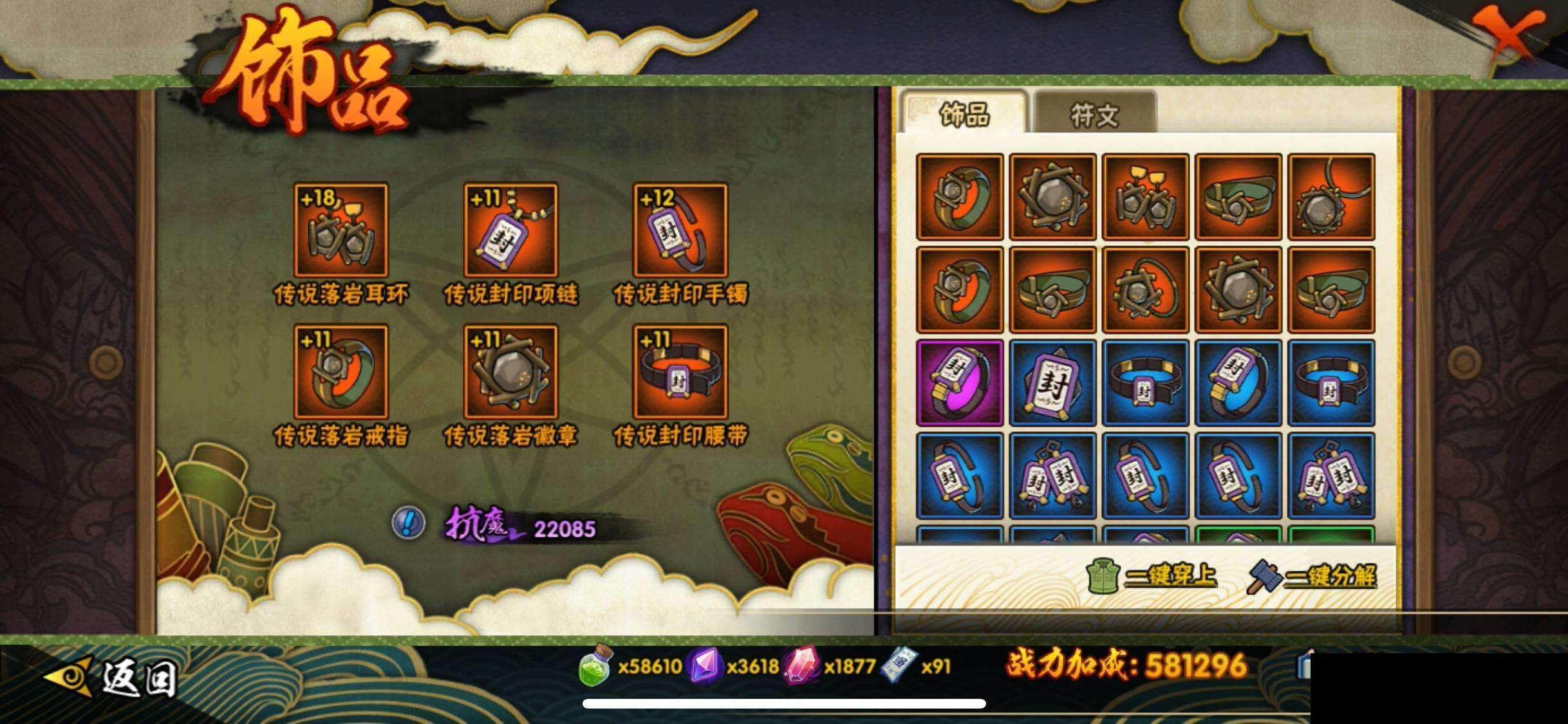 HYEY339314火影忍者账号详情图21 HYEY339314火影忍者账号详情图21