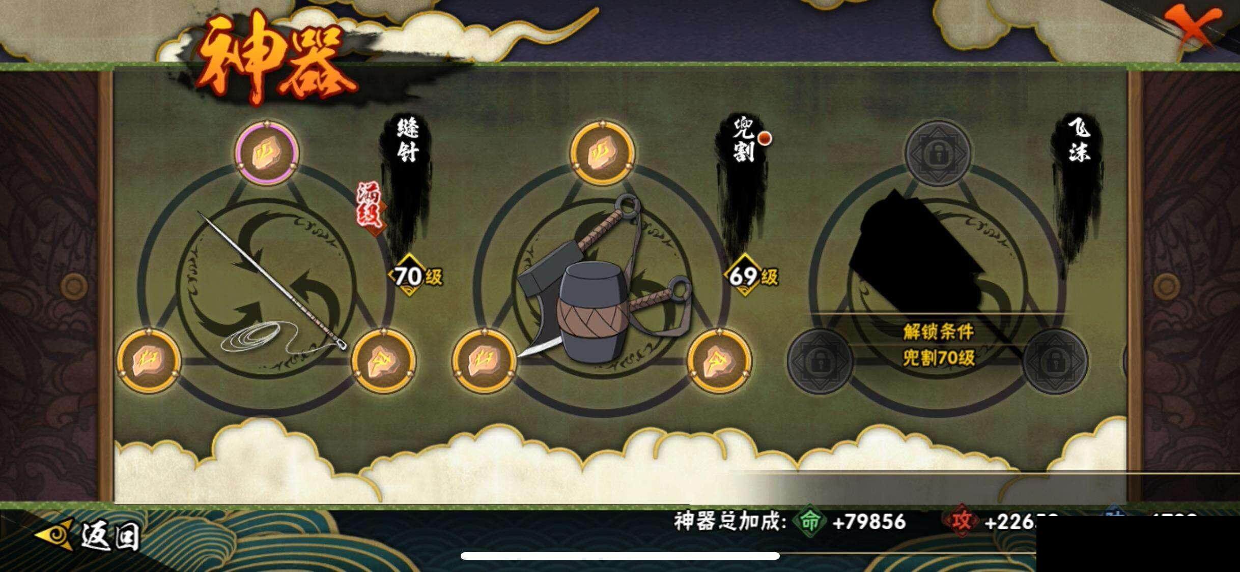 HYEY339314火影忍者账号详情图22 HYEY339314火影忍者账号详情图22