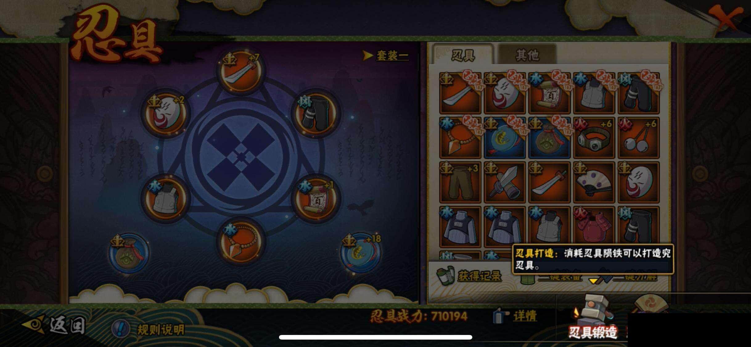 HYEY339314火影忍者账号详情图23 HYEY339314火影忍者账号详情图23