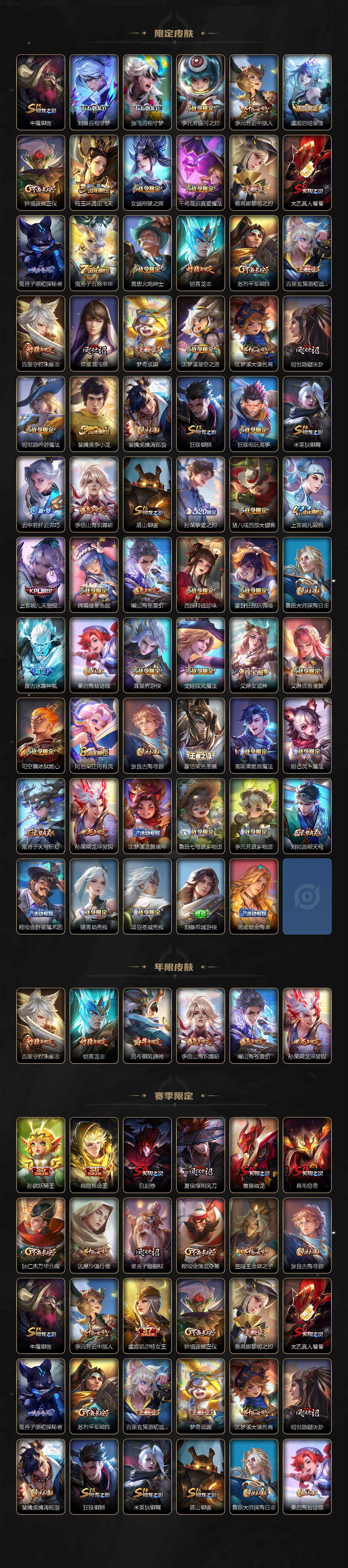 WZCMW3431982王者荣耀账号详情图3 WZCMW3431982王者荣耀账号详情图3