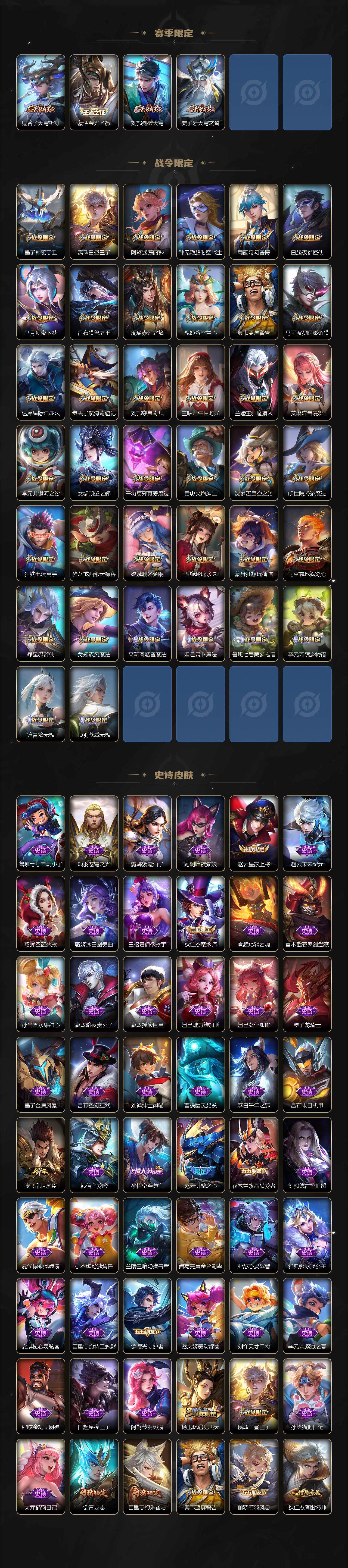 WZCMW3431982王者荣耀账号详情图4 WZCMW3431982王者荣耀账号详情图4