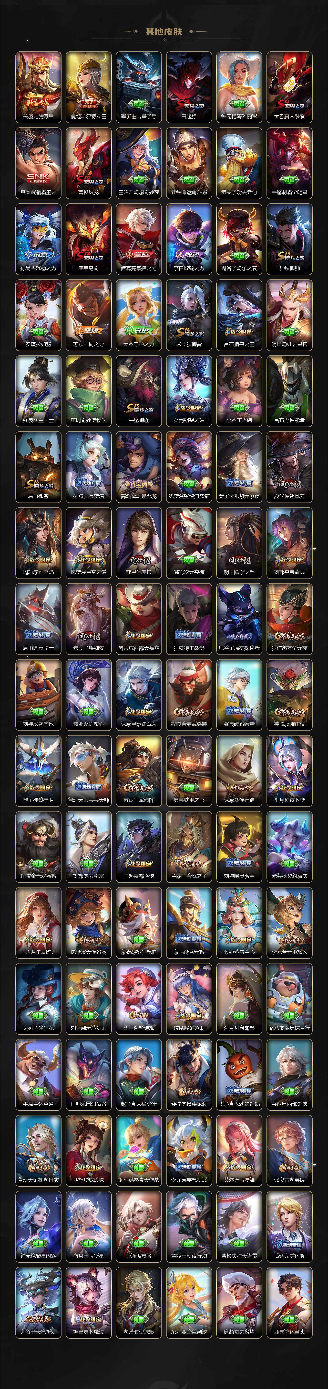 WZCMW3431982王者荣耀账号详情图6 WZCMW3431982王者荣耀账号详情图6