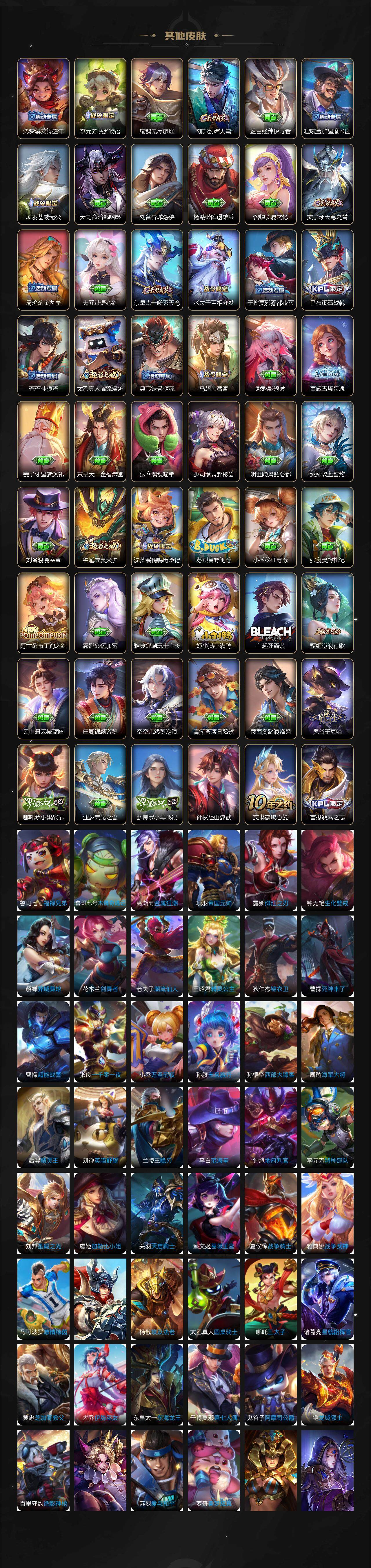 WZCMW3431982王者荣耀账号详情图7 WZCMW3431982王者荣耀账号详情图7