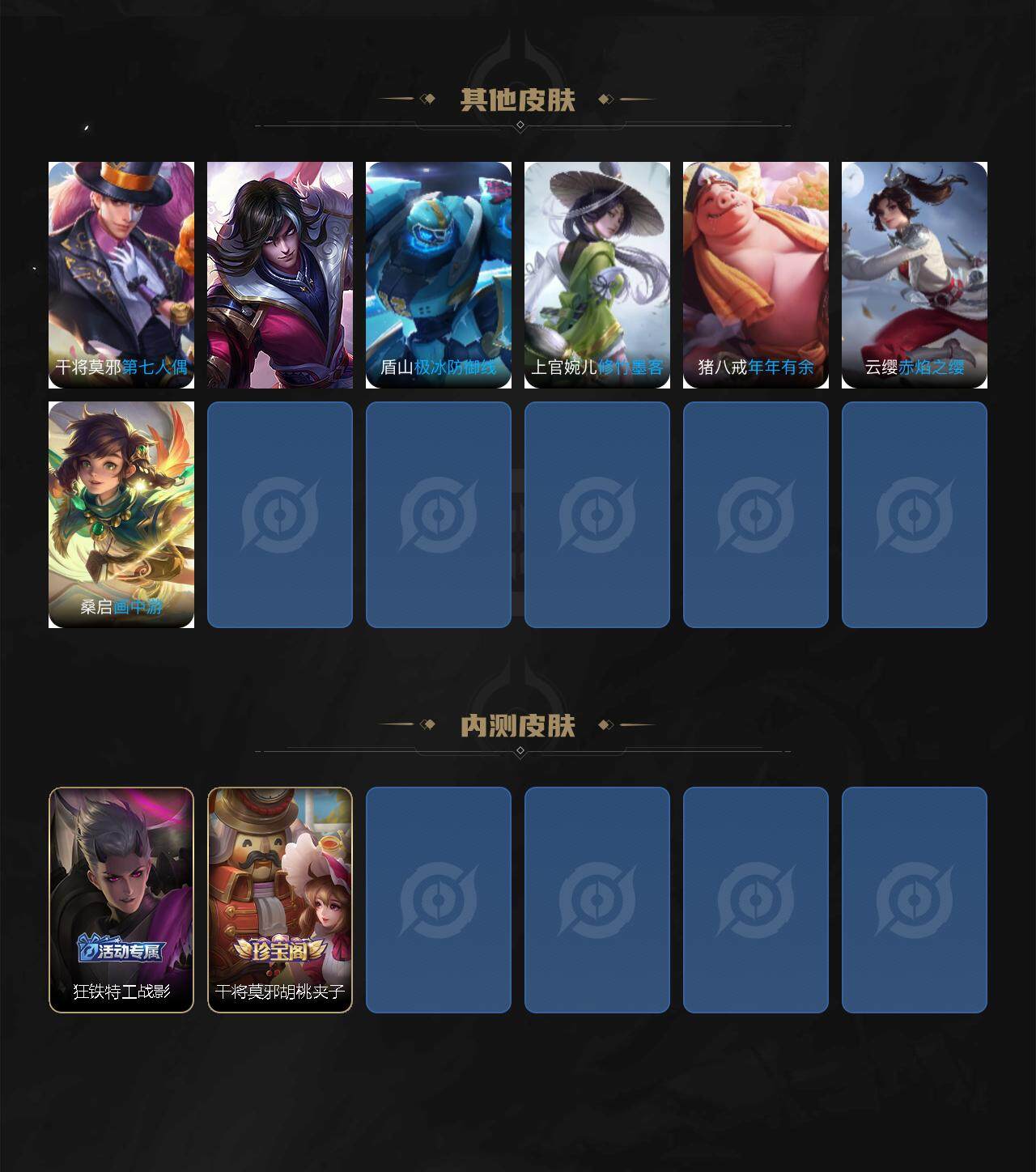 WZCMW3431710王者荣耀账号详情图3 WZCMW3431710王者荣耀账号详情图3