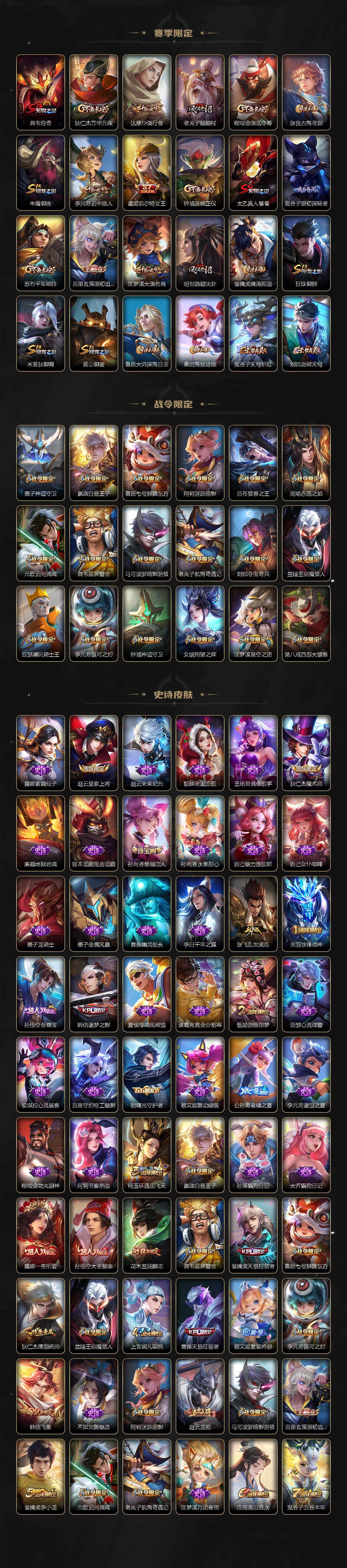 WZJZ3436841王者荣耀账号详情图3 WZJZ3436841王者荣耀账号详情图3