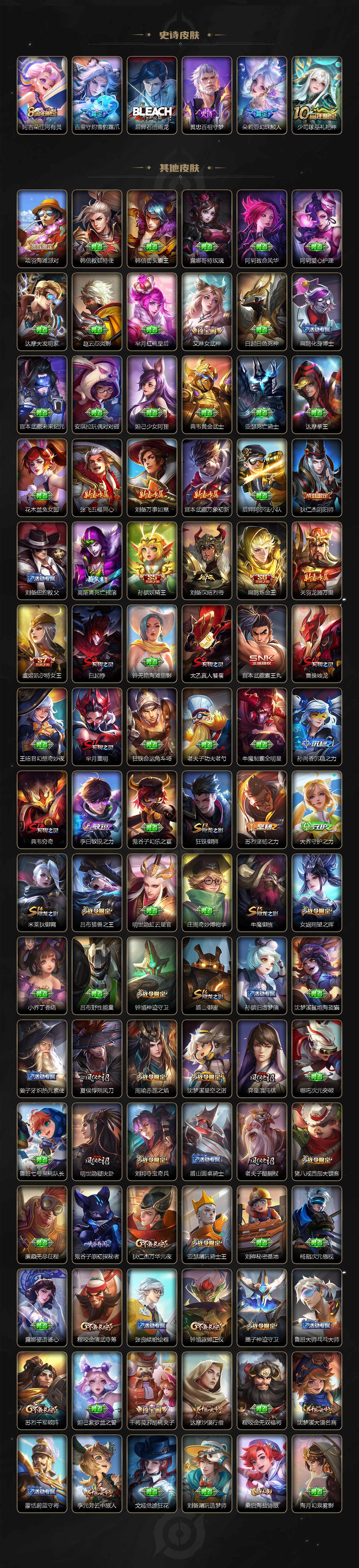 WZJZ3436841王者荣耀账号详情图4 WZJZ3436841王者荣耀账号详情图4