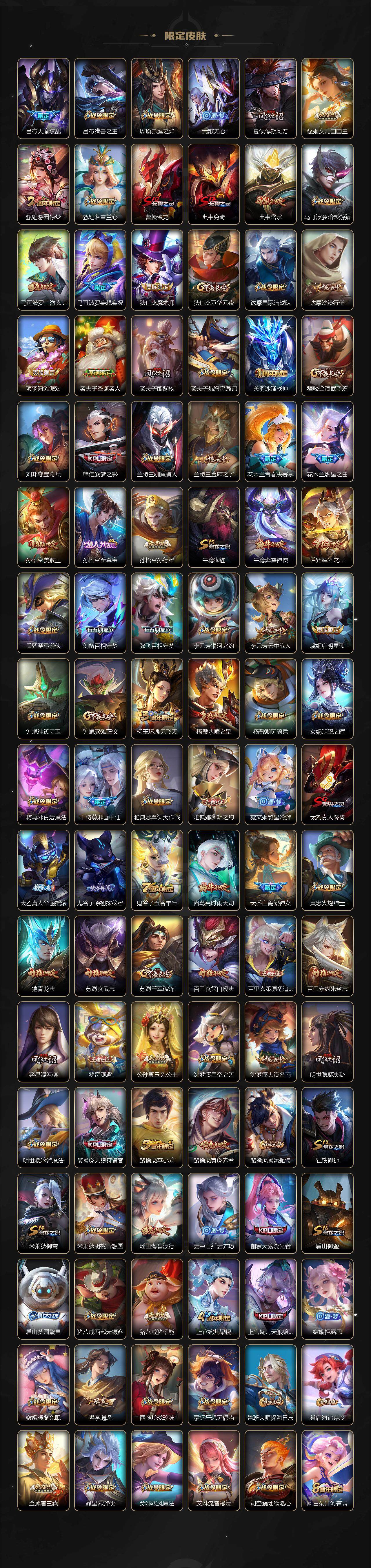 WZLX3431922王者荣耀账号详情图3 WZLX3431922王者荣耀账号详情图3