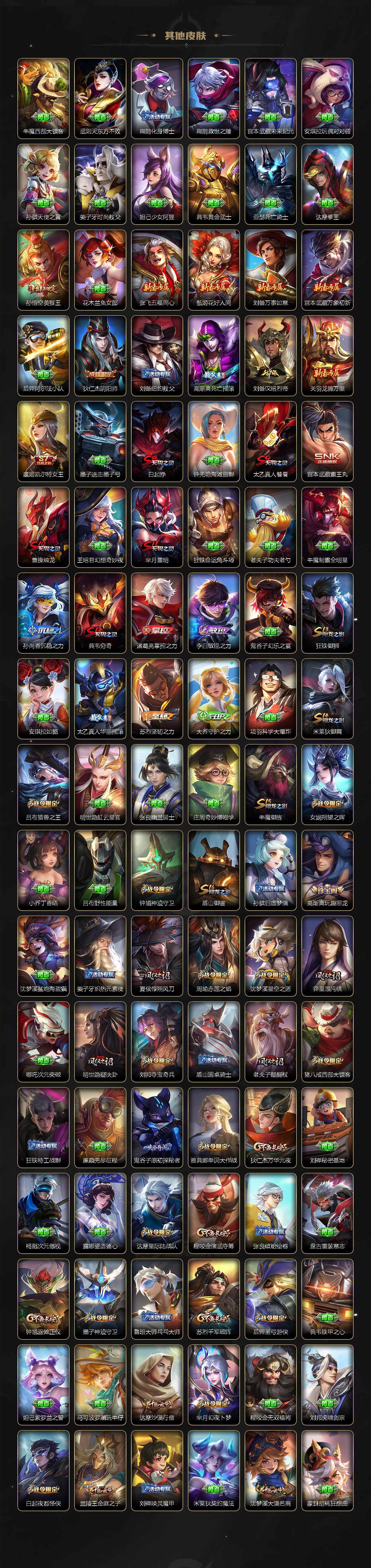 WZLX3431922王者荣耀账号详情图7 WZLX3431922王者荣耀账号详情图7