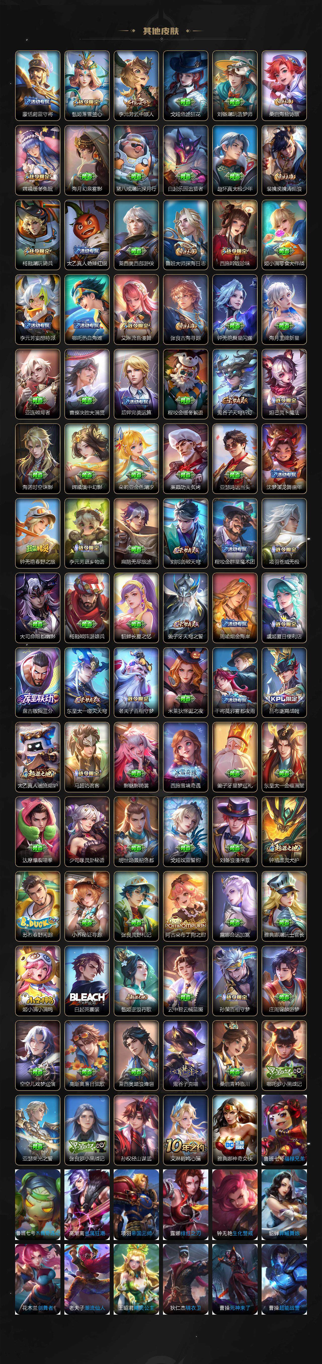 WZLX3431922王者荣耀账号详情图8 WZLX3431922王者荣耀账号详情图8