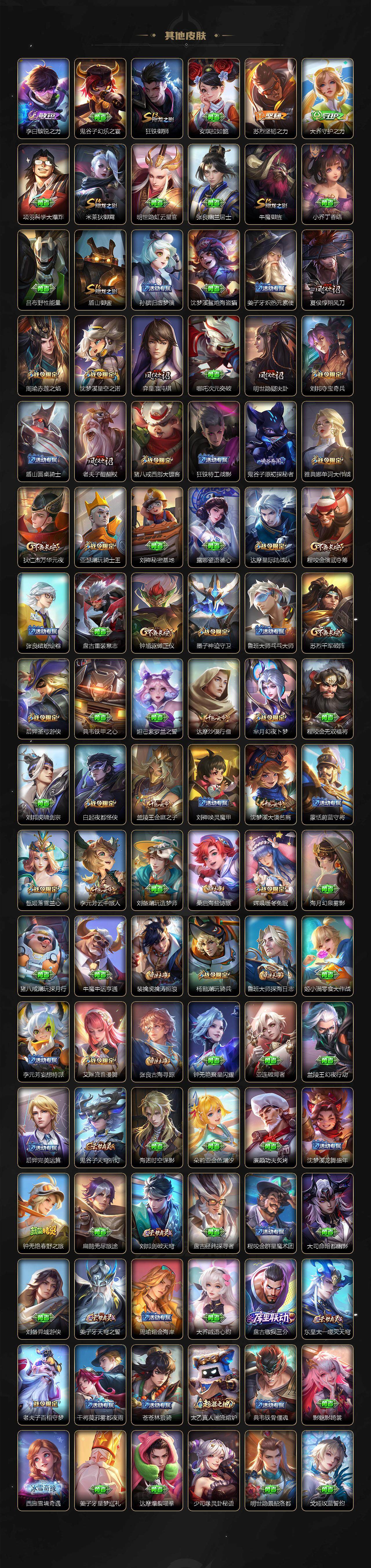 WZLX3431699王者荣耀账号详情图6 WZLX3431699王者荣耀账号详情图6