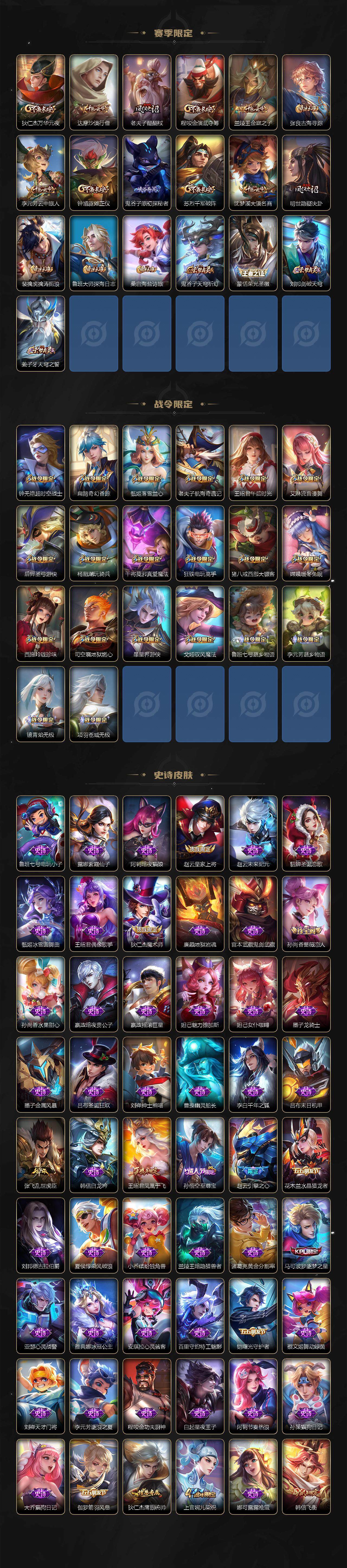 WZCMW3428990王者荣耀账号详情图3 WZCMW3428990王者荣耀账号详情图3