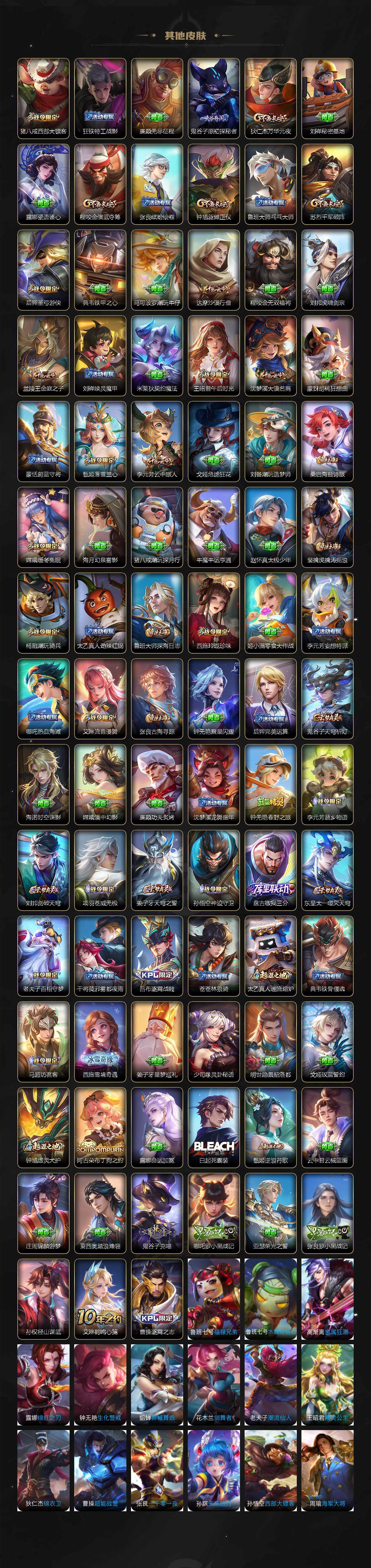 WZCMW3428990王者荣耀账号详情图5 WZCMW3428990王者荣耀账号详情图5