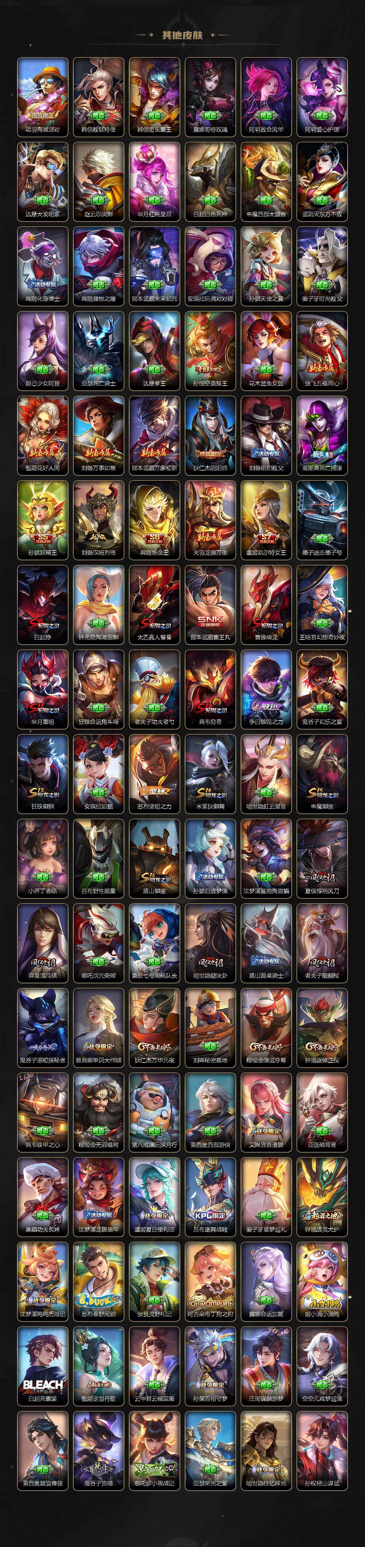 WZLX3431778王者荣耀账号详情图4 WZLX3431778王者荣耀账号详情图4