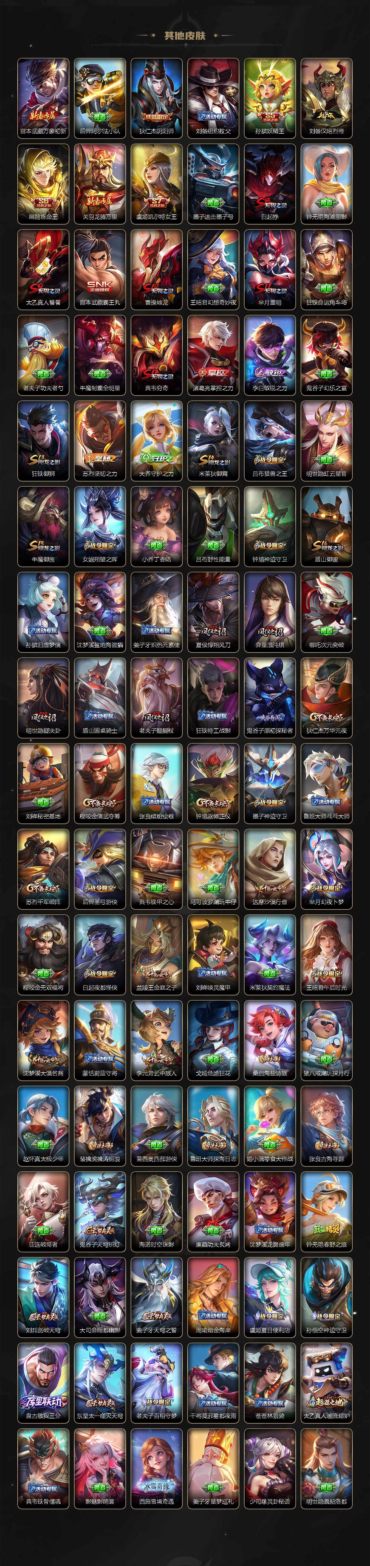 WZLE3433193王者荣耀账号详情图5