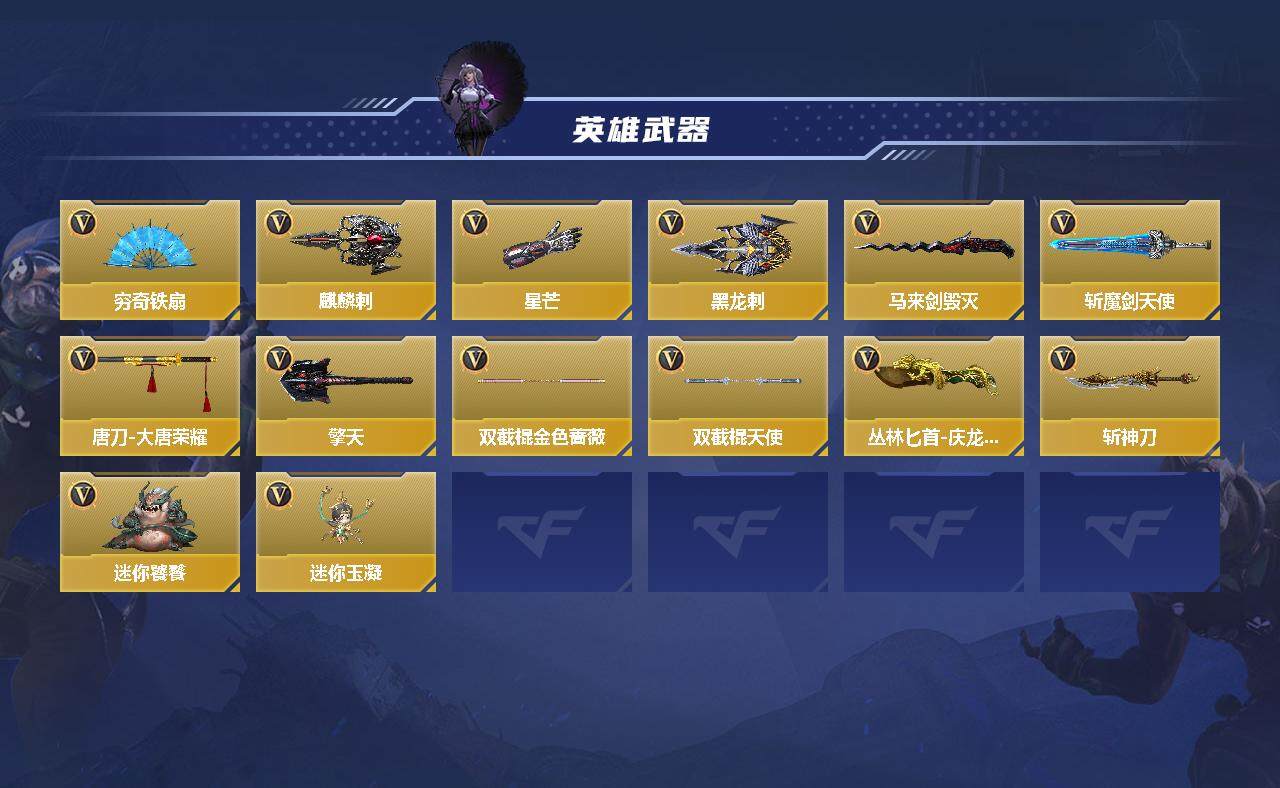 CFMQM370204枪战王者账号详情图5 CFMQM370204枪战王者账号详情图5