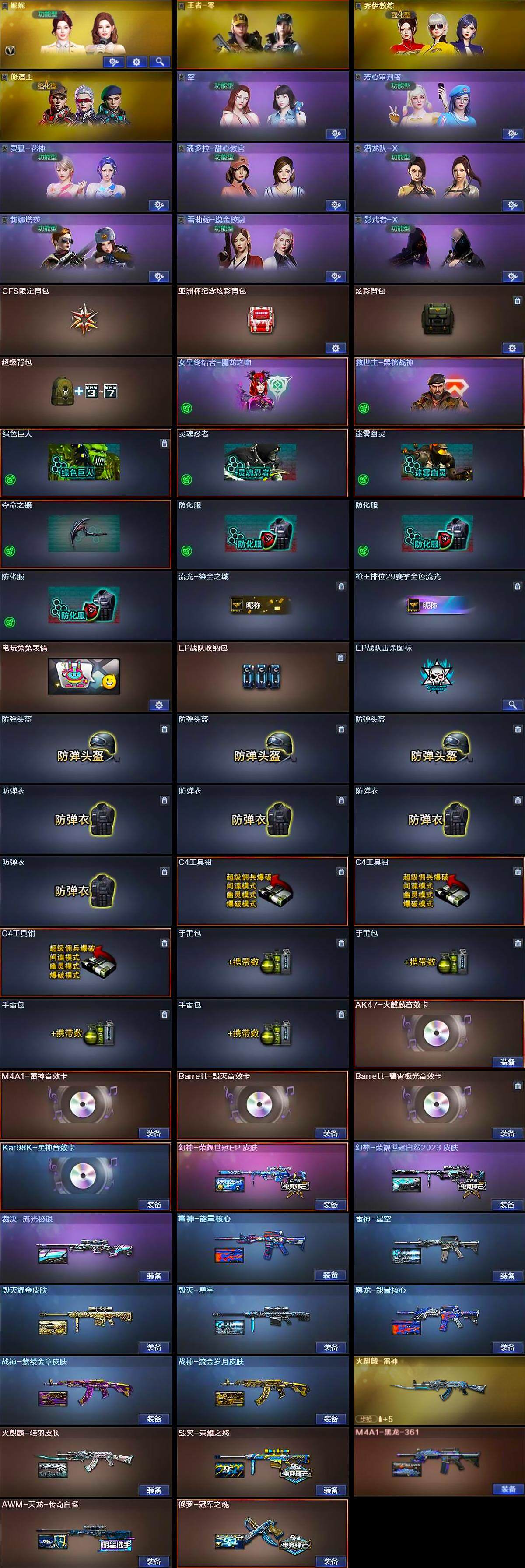 CFQM371108穿越火线账号详情图5 CFQM371108穿越火线账号详情图5