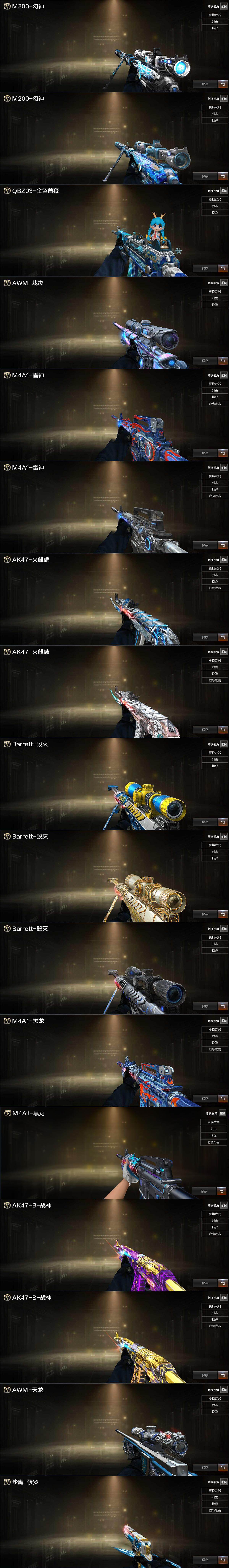 CFQM371108穿越火线账号详情图4 CFQM371108穿越火线账号详情图4