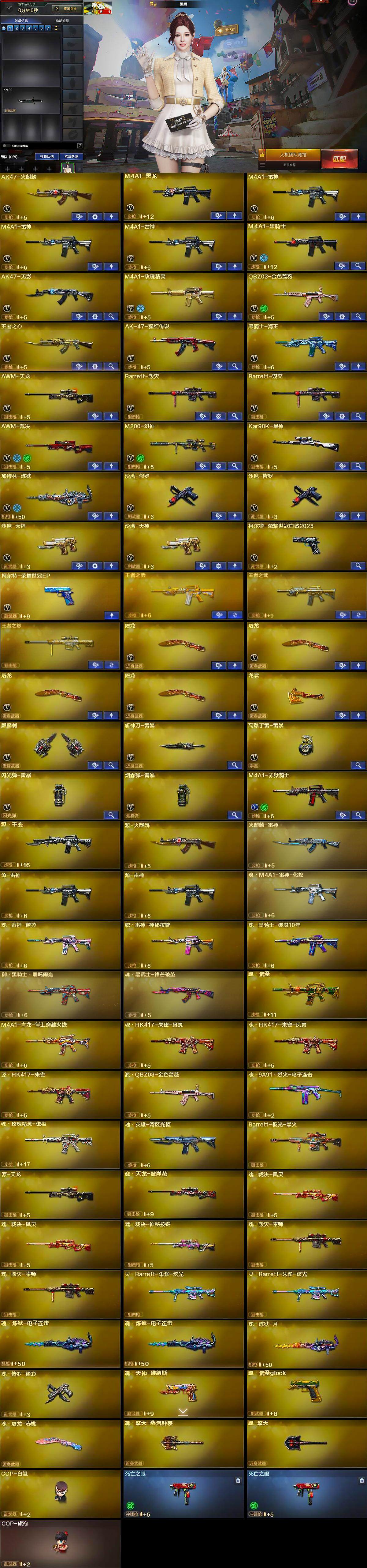 CFQM371108穿越火线账号详情图6 CFQM371108穿越火线账号详情图6