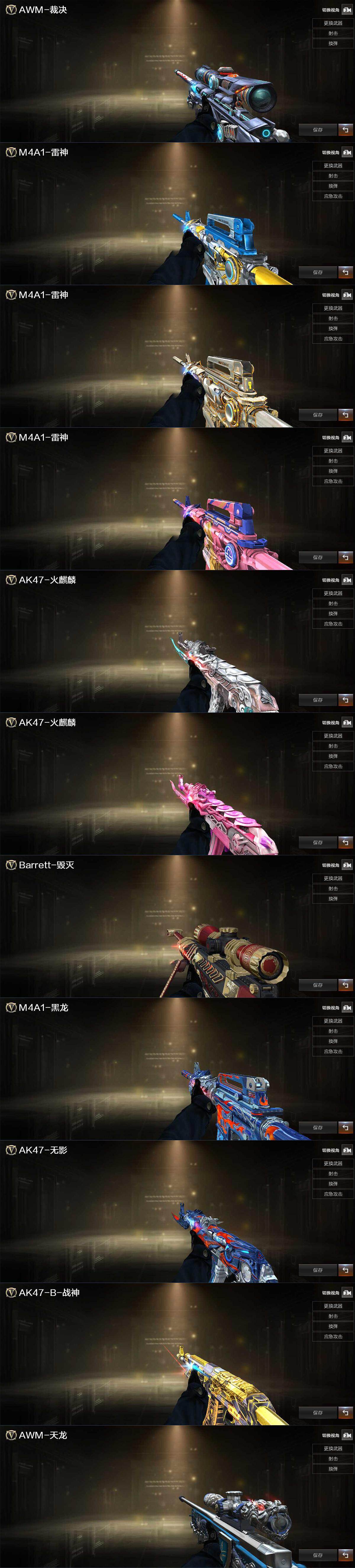 CFCMW374149穿越火线账号详情图3 CFCMW374149穿越火线账号详情图3