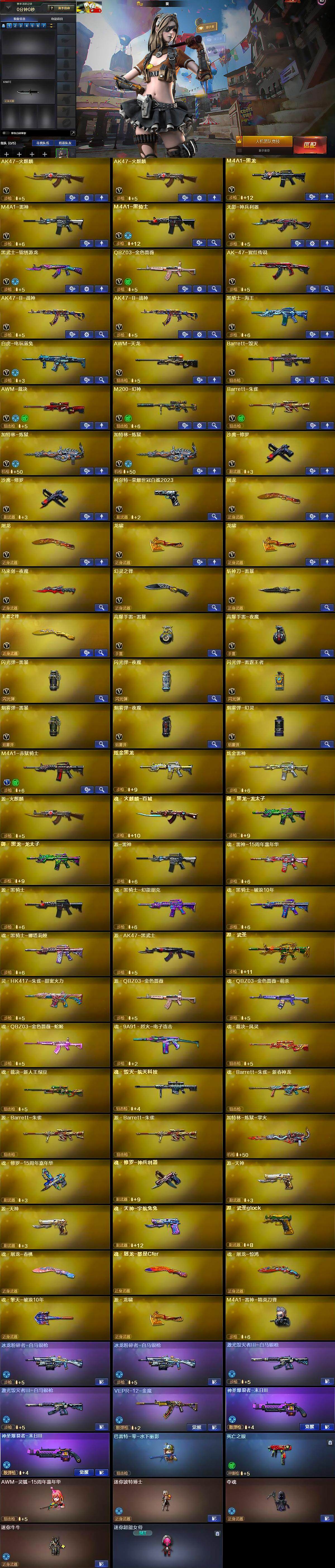 CFCMW374149穿越火线账号详情图5 CFCMW374149穿越火线账号详情图5