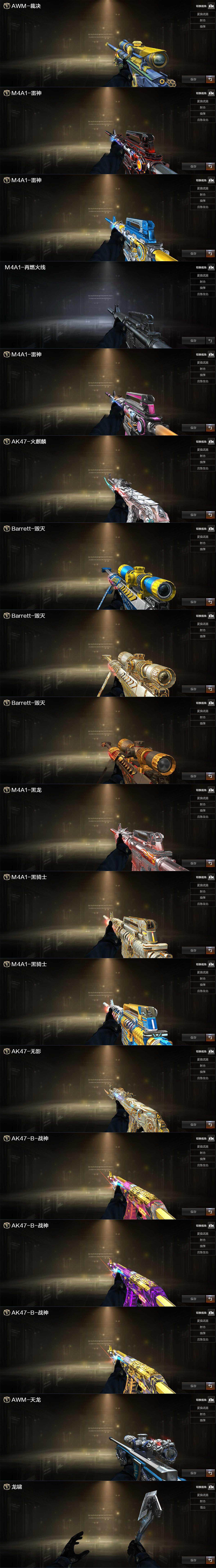 CFLX371120穿越火线账号详情图3 CFLX371120穿越火线账号详情图3