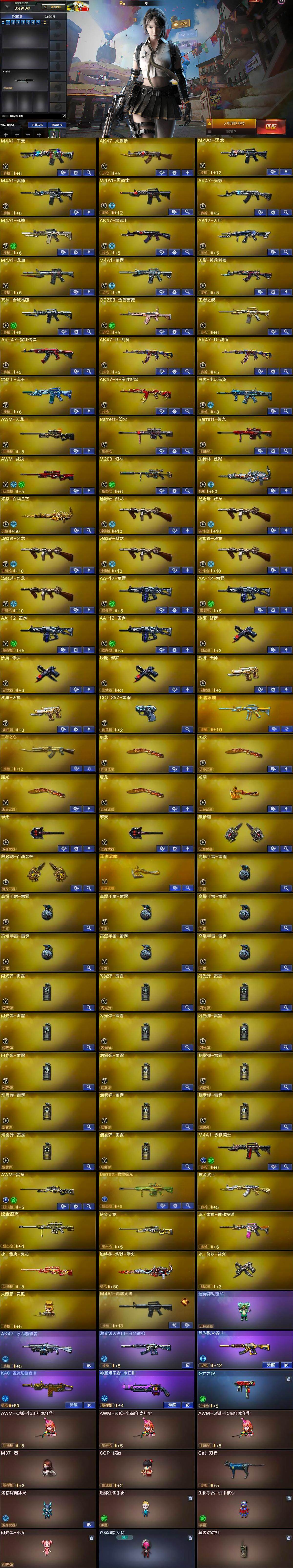 CFLX371120穿越火线账号详情图5 CFLX371120穿越火线账号详情图5