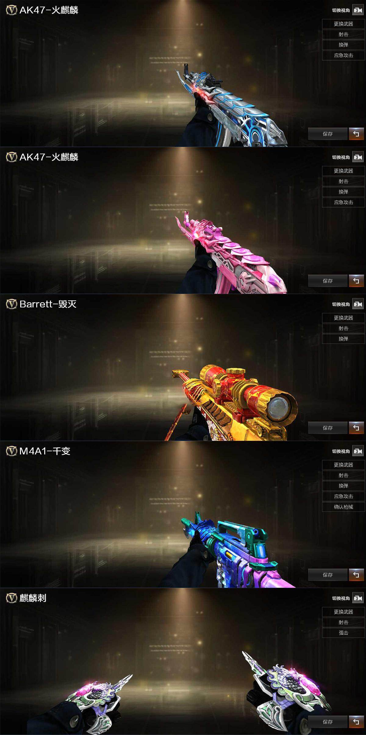 CFLX371124穿越火线账号详情图3 CFLX371124穿越火线账号详情图3