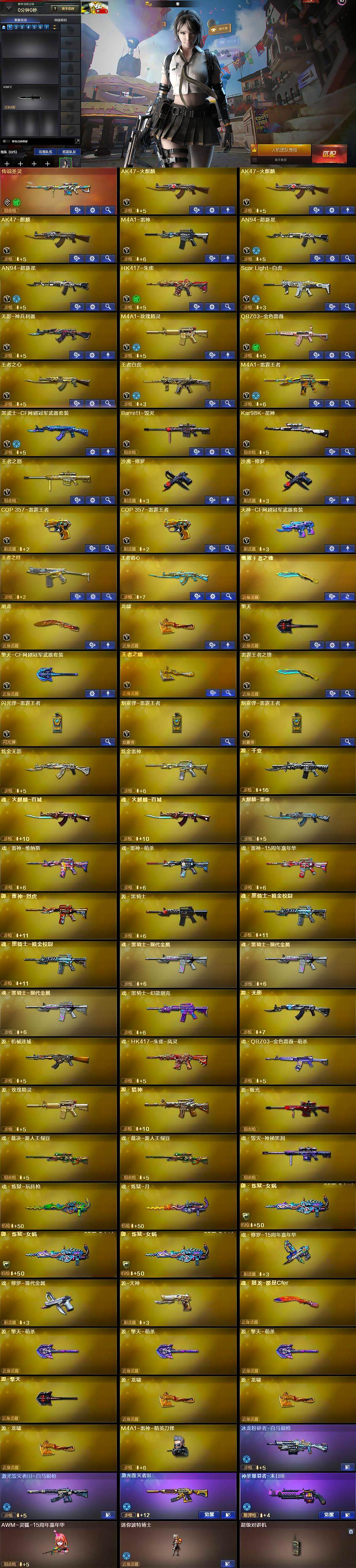 CFLX371124穿越火线账号详情图5 CFLX371124穿越火线账号详情图5