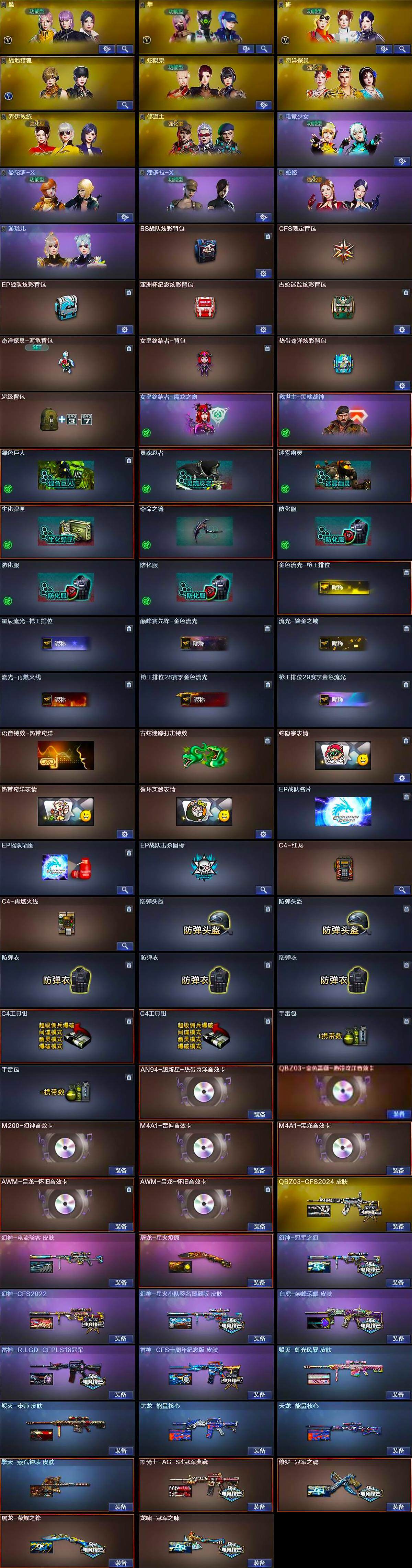 CFQM371126穿越火线账号详情图5 CFQM371126穿越火线账号详情图5