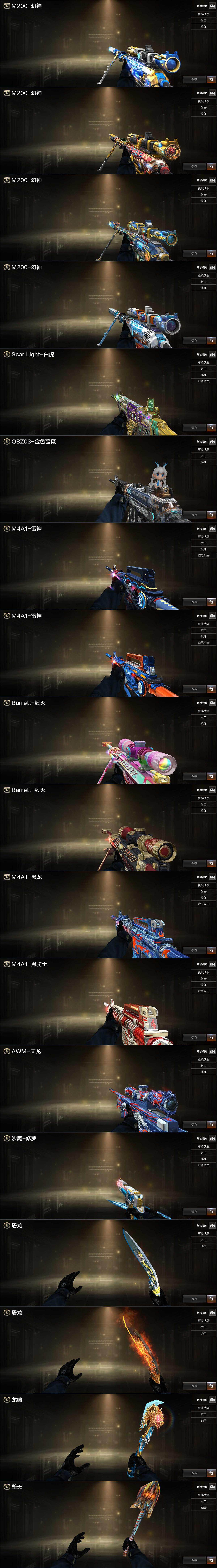 CFQM371126穿越火线账号详情图4 CFQM371126穿越火线账号详情图4