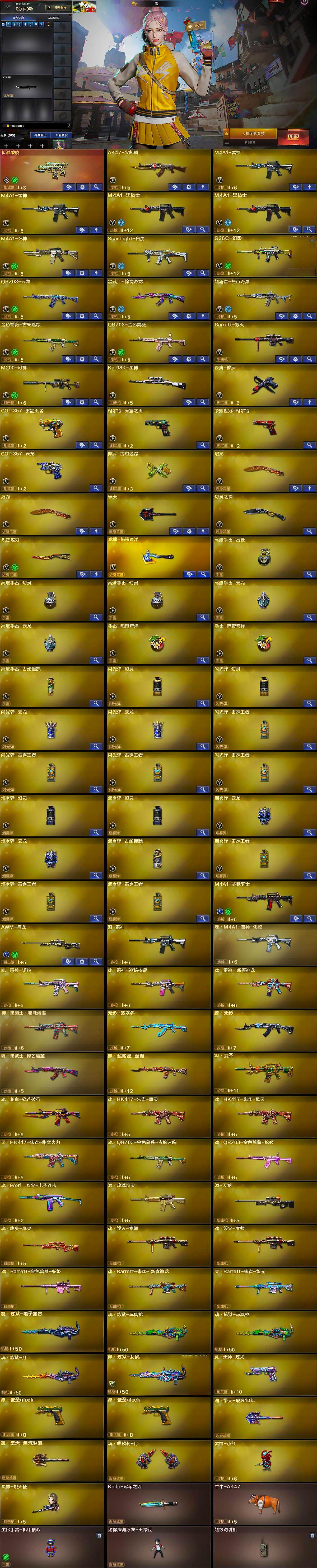 CFQM371126穿越火线账号详情图6 CFQM371126穿越火线账号详情图6