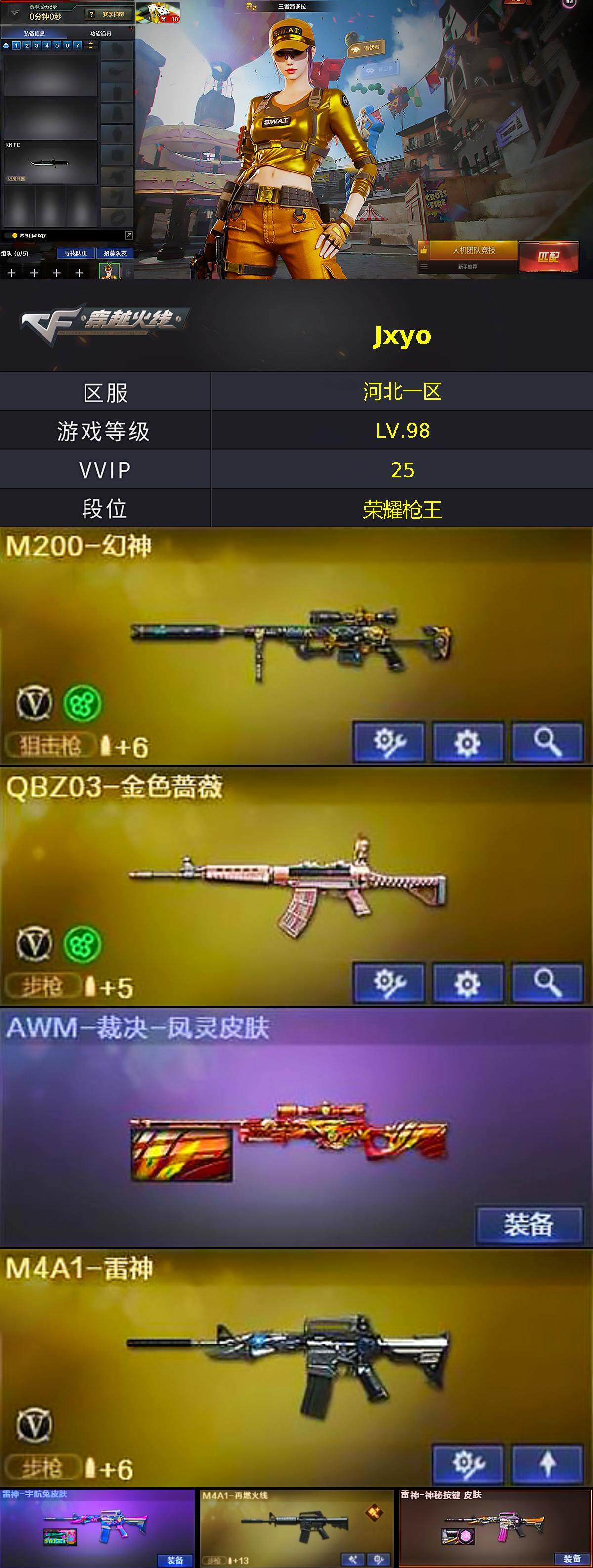 CFCMW374163穿越火线账号详情图2 CFCMW374163穿越火线账号详情图2