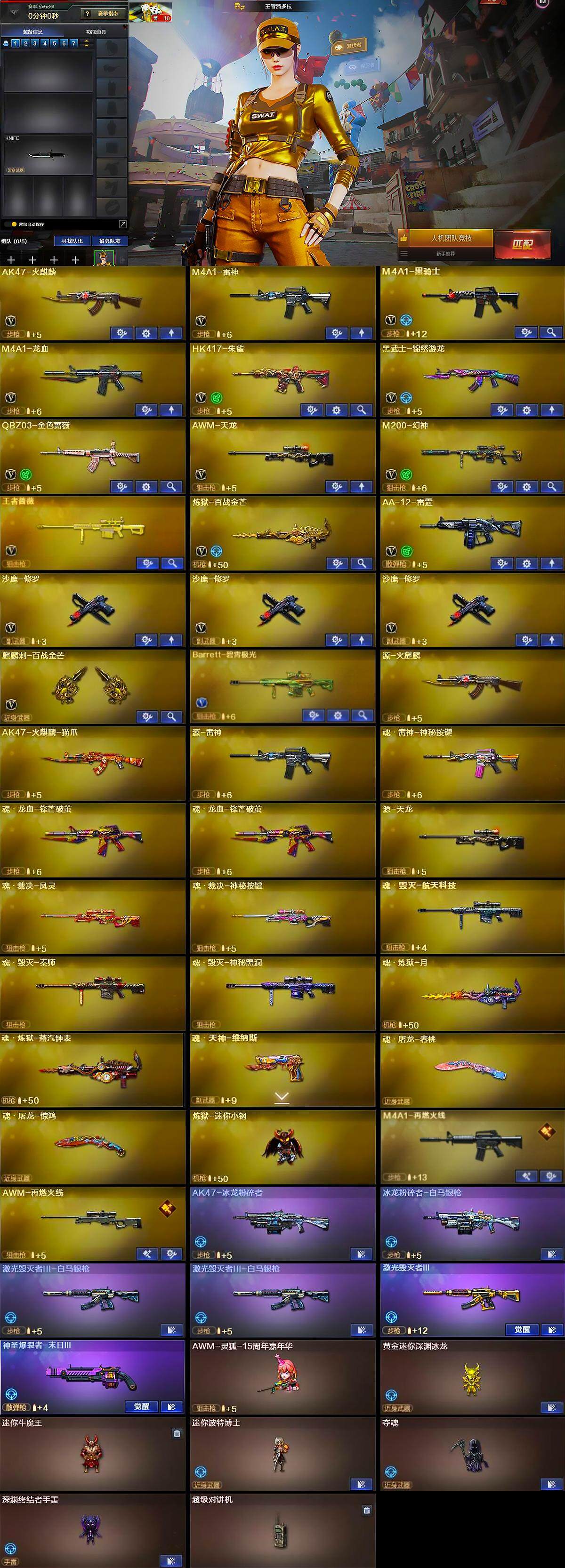 CFCMW374163穿越火线账号详情图5 CFCMW374163穿越火线账号详情图5