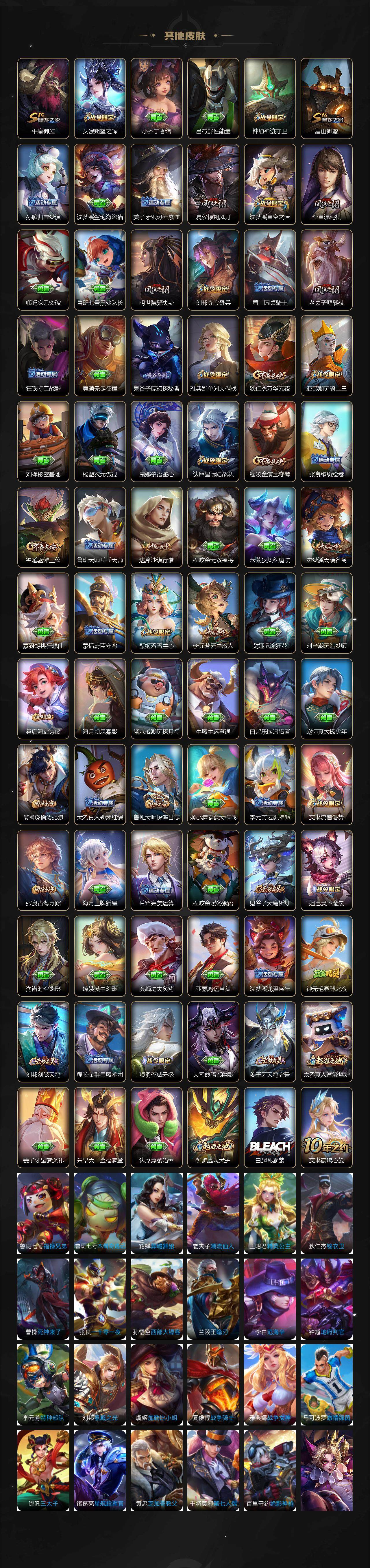 WZ0349940王者荣耀账号详情图5 WZ0349940王者荣耀账号详情图5