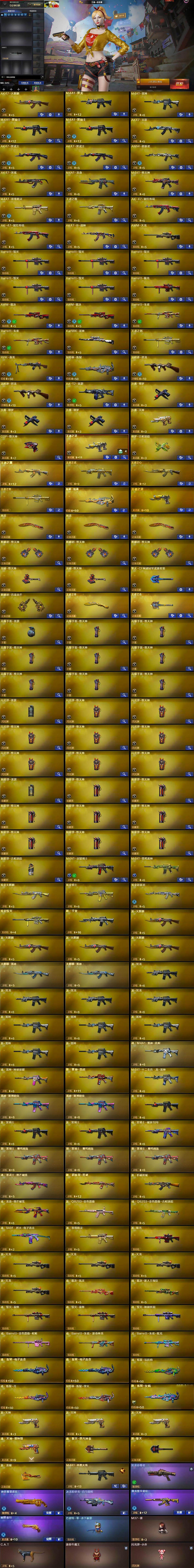 CFCMW374168穿越火线账号详情图5 CFCMW374168穿越火线账号详情图5