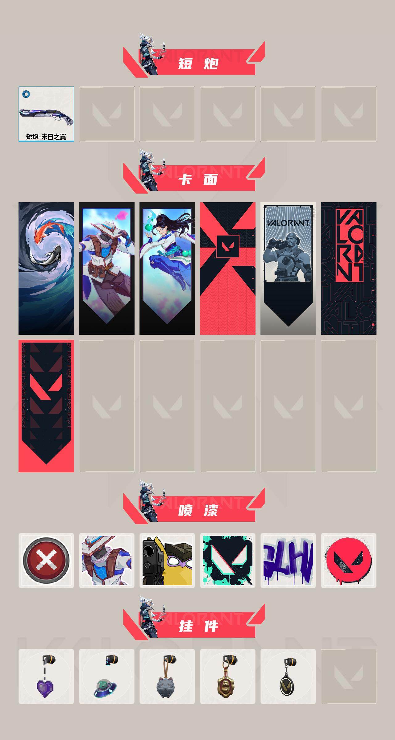 WWQQM42896无畏契约账号详情图4