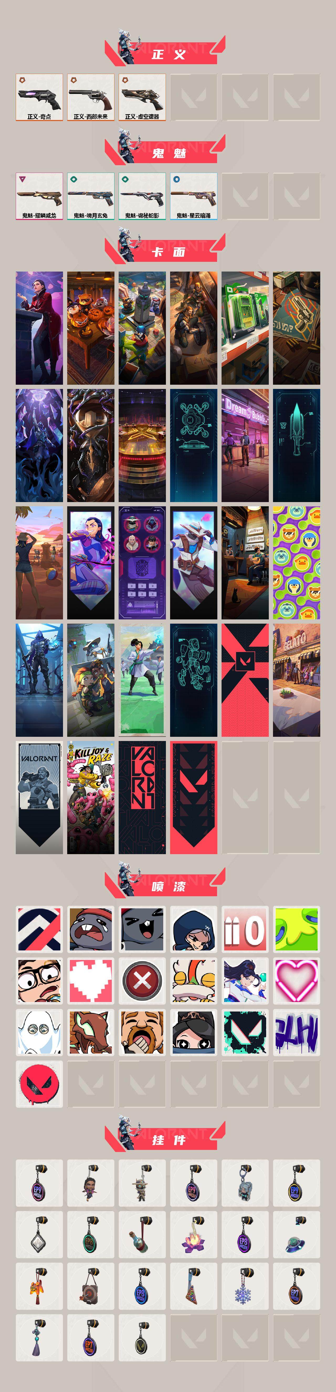 WWQXL328896无畏契约账号详情图3 WWQXL328896无畏契约账号详情图3