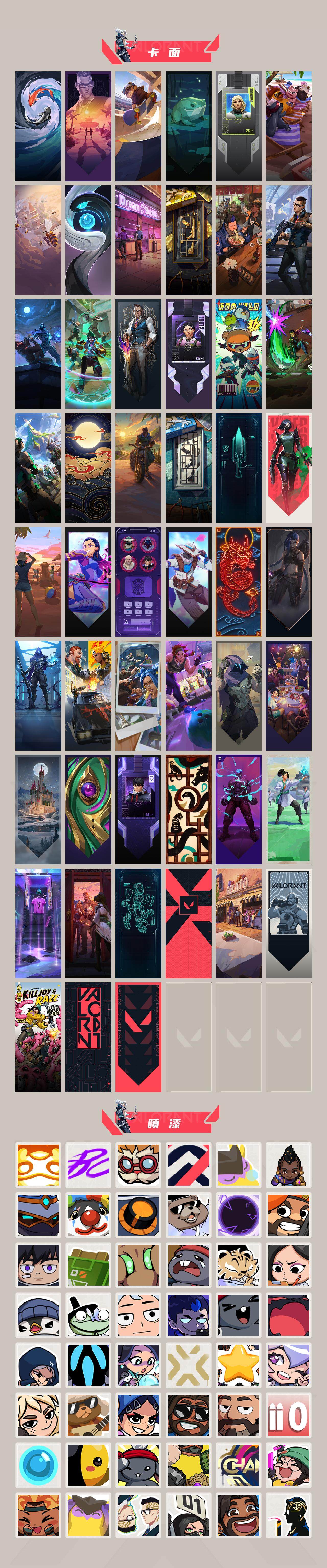 WWQXL328897无畏契约账号详情图4 WWQXL328897无畏契约账号详情图4